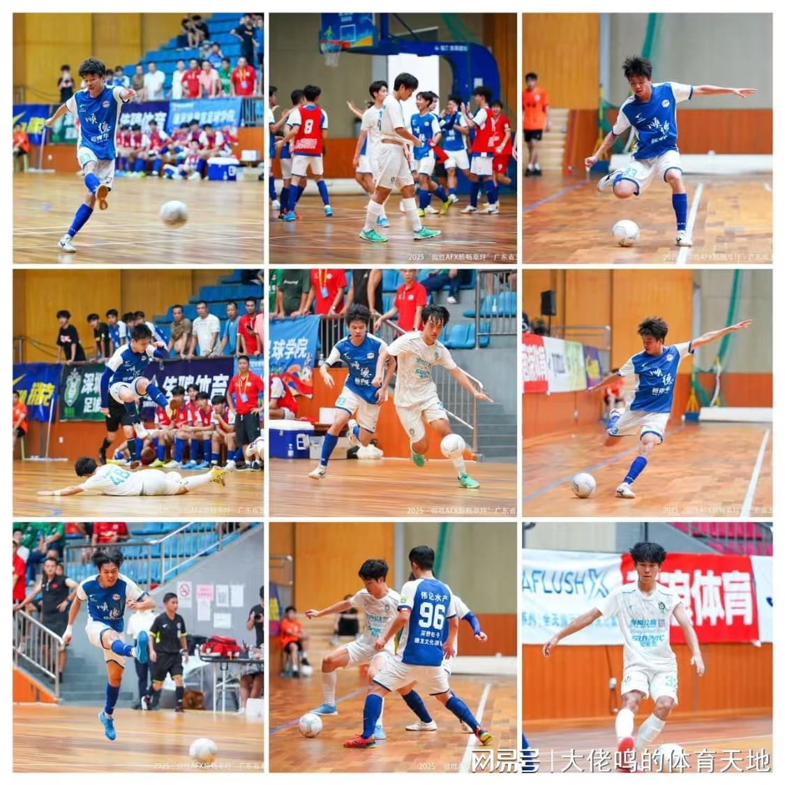 第13届粤超半决赛全部靠点球进入决赛 十分罕见!